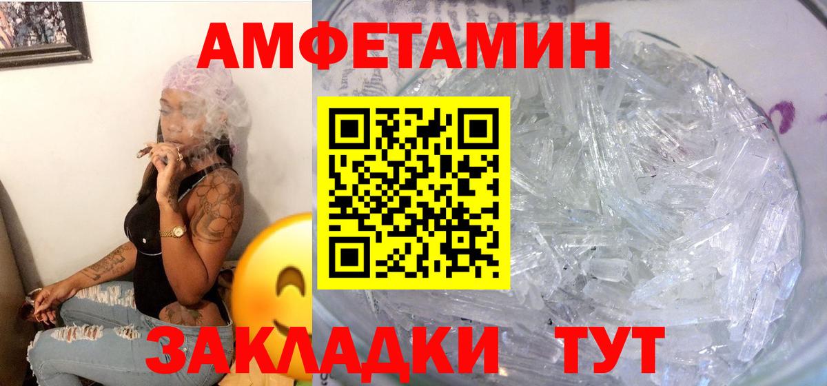 АМФ 97% Лабинск