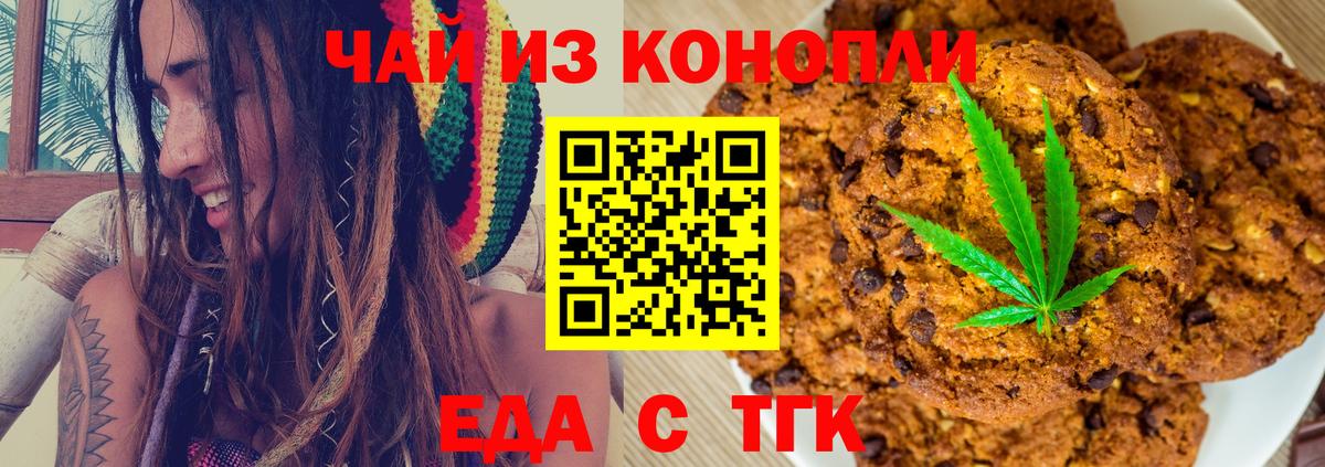 Canna-Cookies марихуана Лабинск