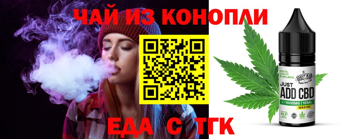 Лабинск  Cannafood марихуана  Вход с VPN 