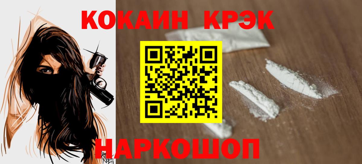 COCAIN Колумбийский  Вход с VPN  КОКАИН Перу  Лабинск 