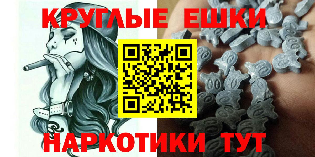 Экстази таблы Лабинск