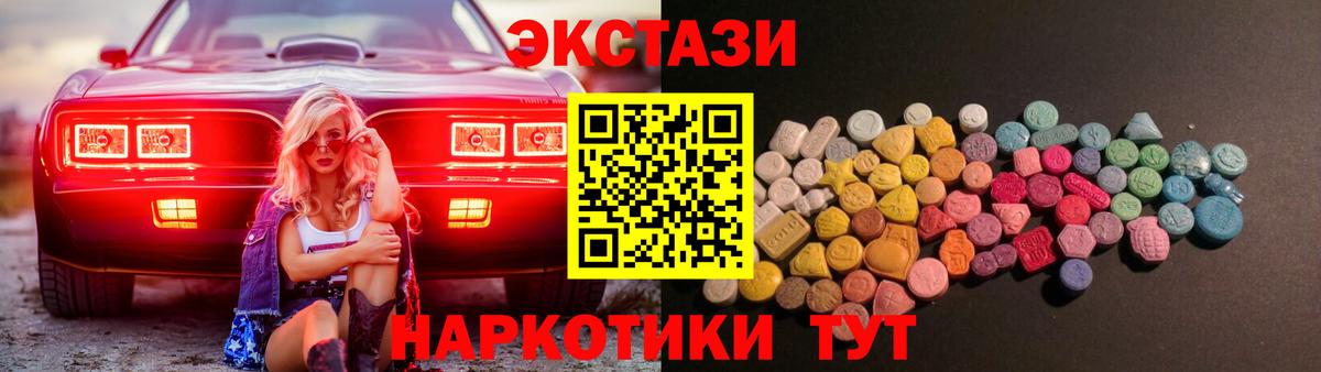 Лабинск  Ecstasy Cube  Вход с VPN  Ecstasy  Ecstasy 280 MDMA 