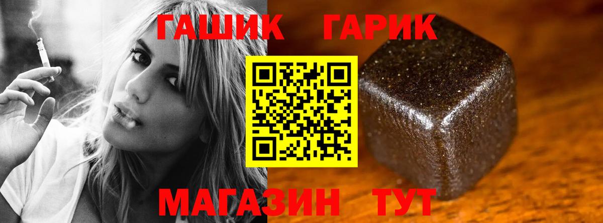 ГАШИШ Cannabis  Вход с VPN  Лабинск  ГАШ убойный 