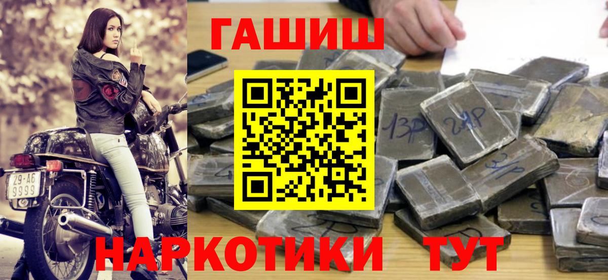 Бошки Шишки  Вход с VPN  Меф   COCAIN  Экстази  ГАШИШ  Лабинск  ГЕРОИН 