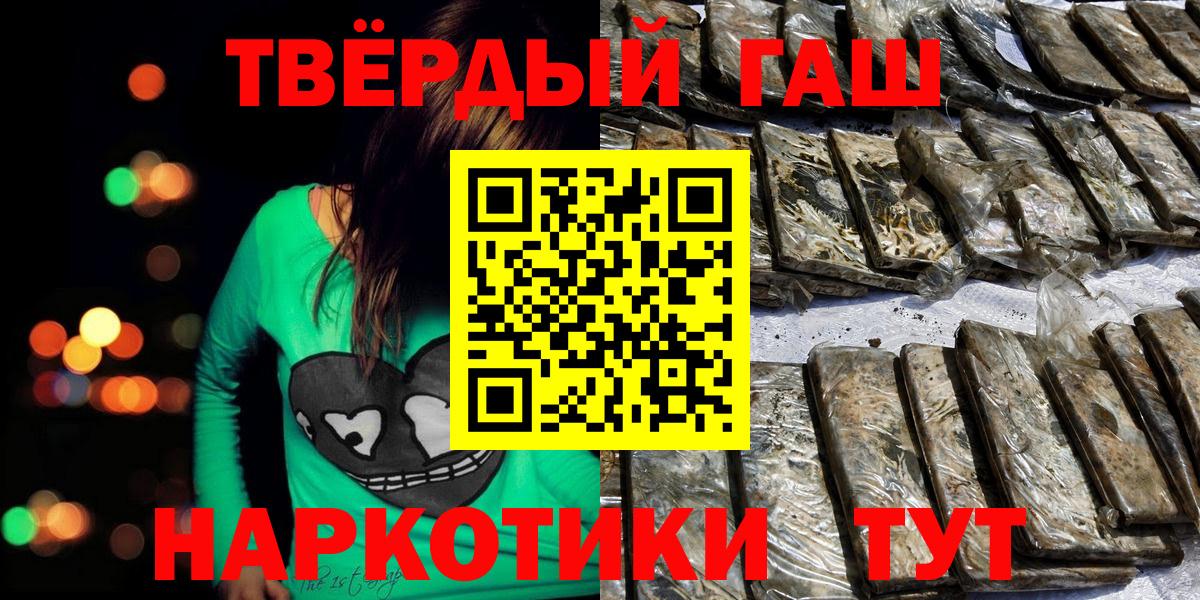 Гашиш ice o lator Лабинск