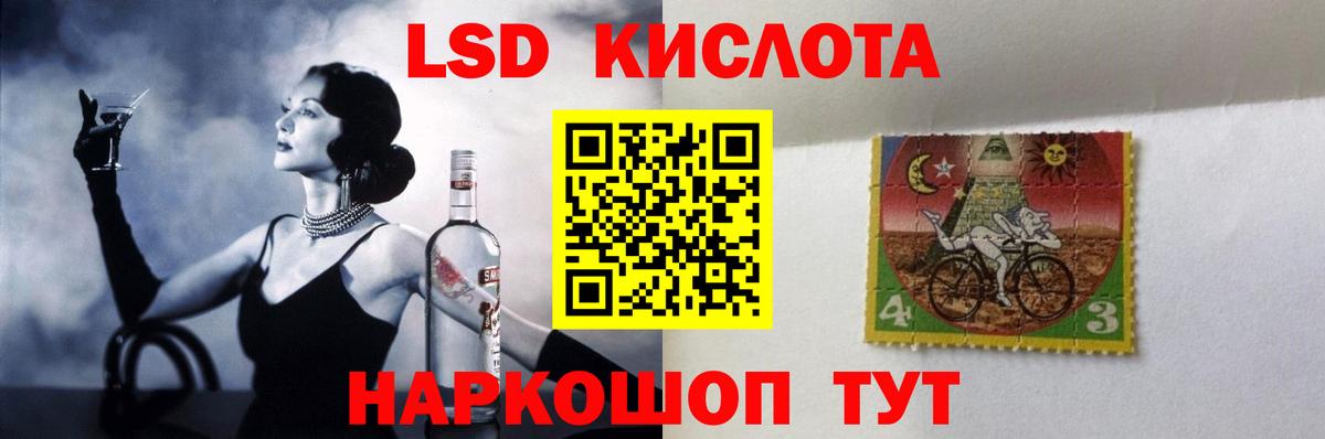 Лсд 25 экстази  Лсд 25 экстази ecstasy  Лсд 25 экстази кислота  Вход с VPN  Лабинск 