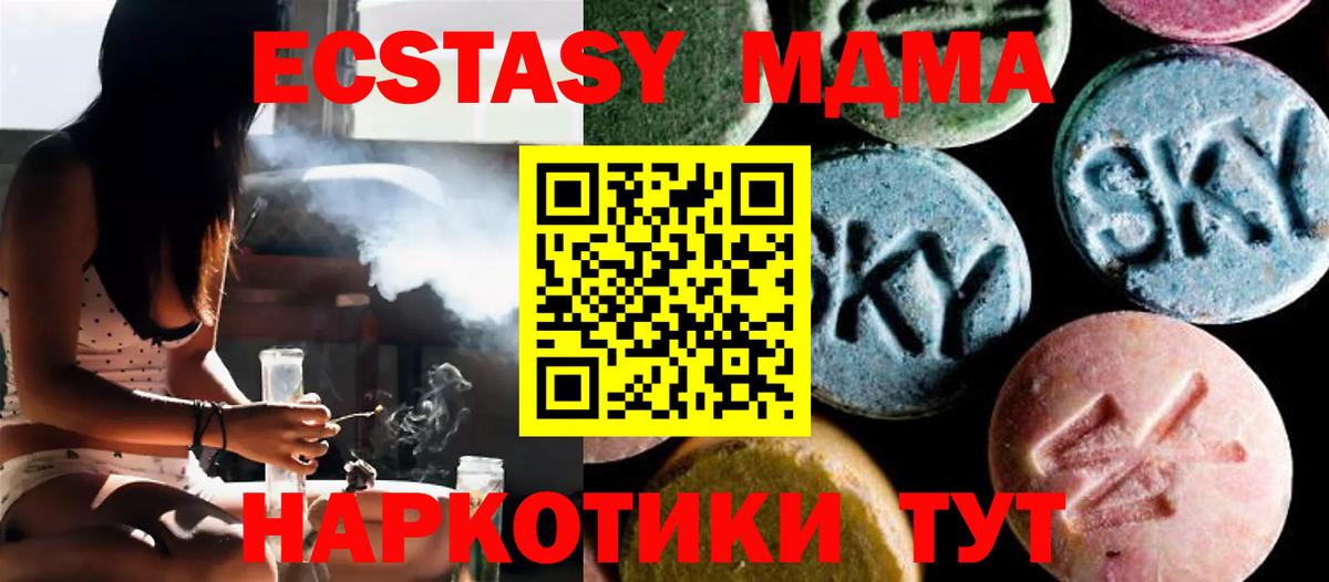 MDMA crystal  Вход с VPN  МДМА кристаллы  Лабинск 