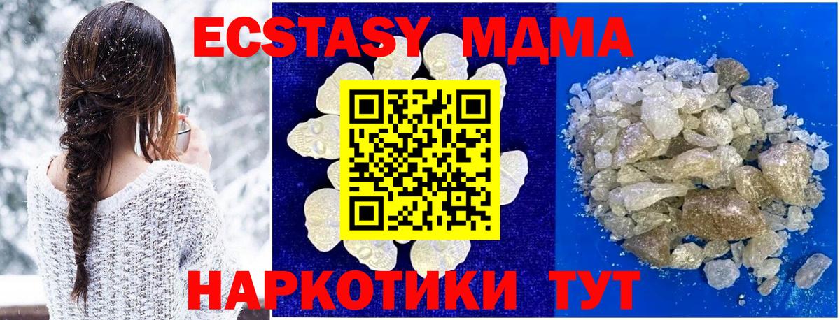 MDMA VHQ Лабинск