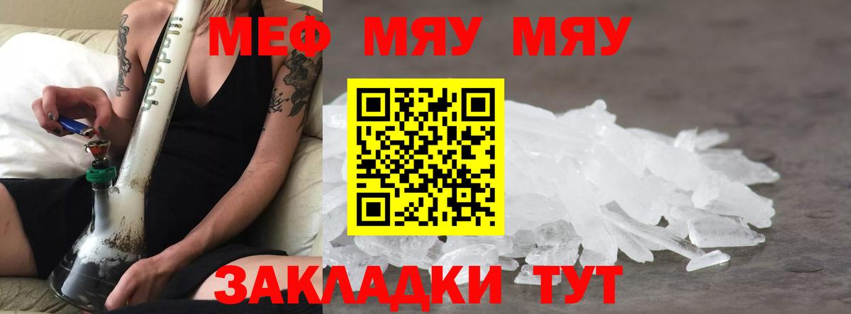 МЕФ Лабинск