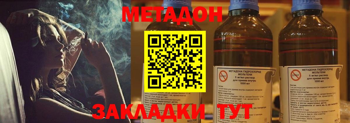 Метадон мёд Лабинск