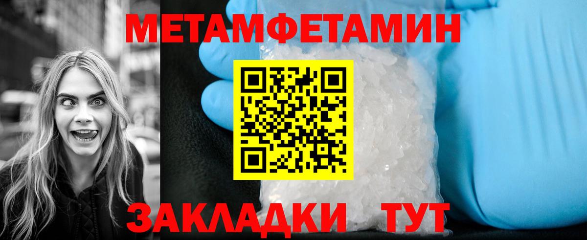 Лабинск  Первитин  Вход с VPN  Метамфетамин кристалл 