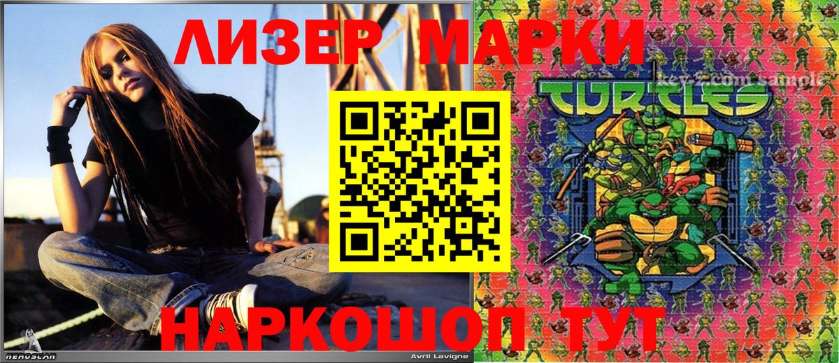 Марки NBOMe 1,8мг  Вход с VPN  Лабинск  Марки NBOMe 1,8мг 