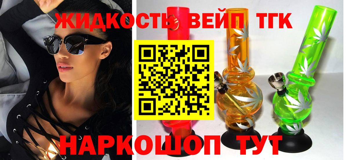 Дистиллят ТГК концентрат Лабинск