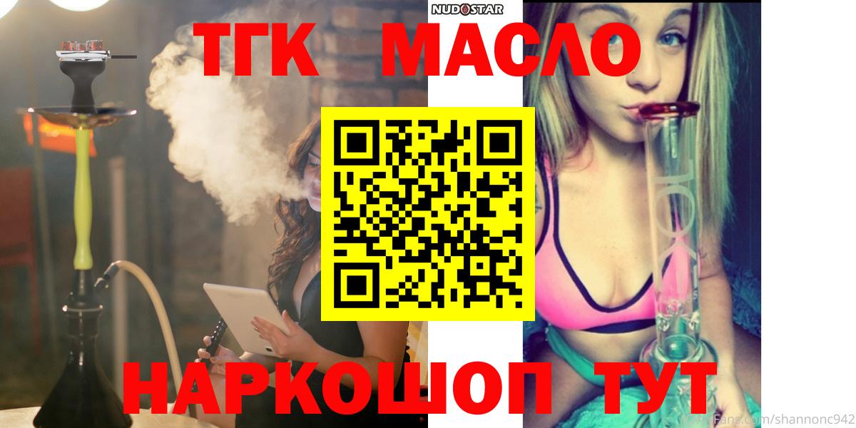 ТГК вейп с тгк  ТГК концентрат  даркнет сайт  Вход с VPN  Лабинск 